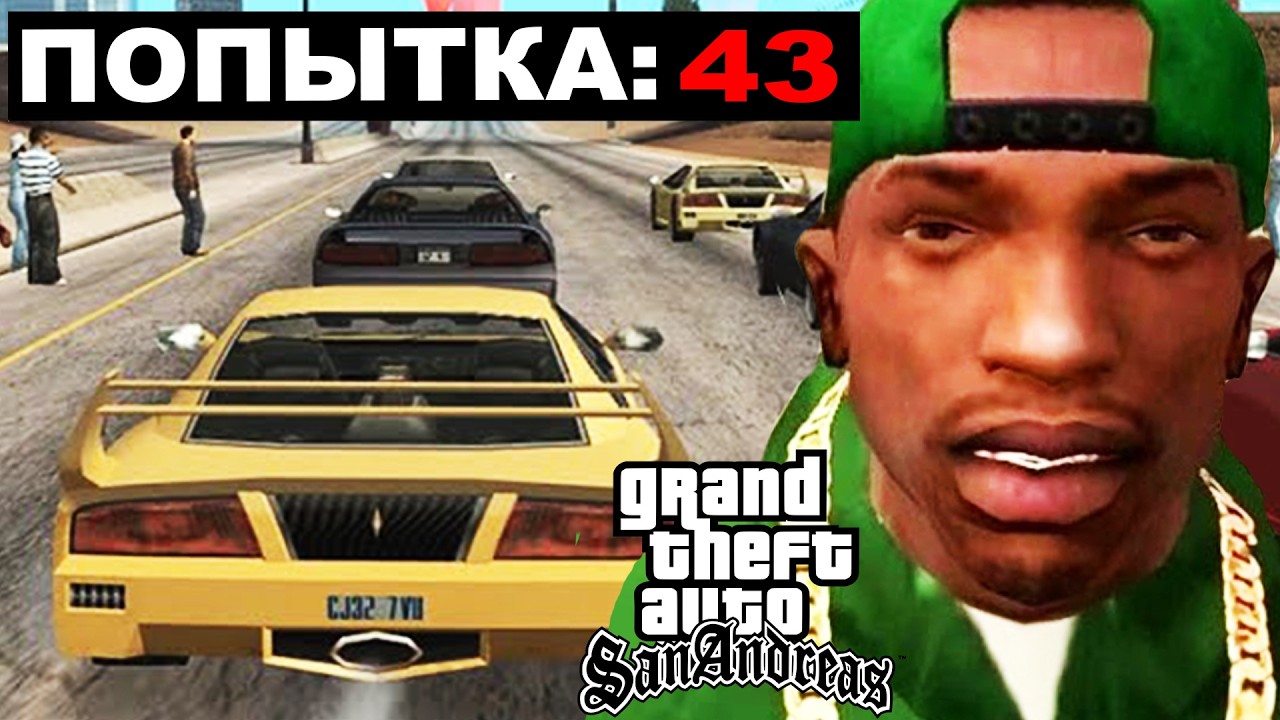 ЗАДАНИЕ, НА КОТОРОМ Я УДАЛИЛ ИГРУ! - GTA: Price of Respect Прохождение #23