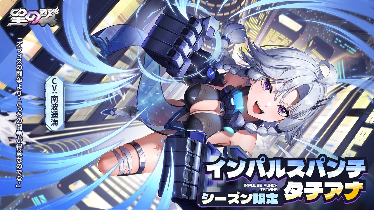 [星之翼]  タチアナ救いたい連盟　施し編