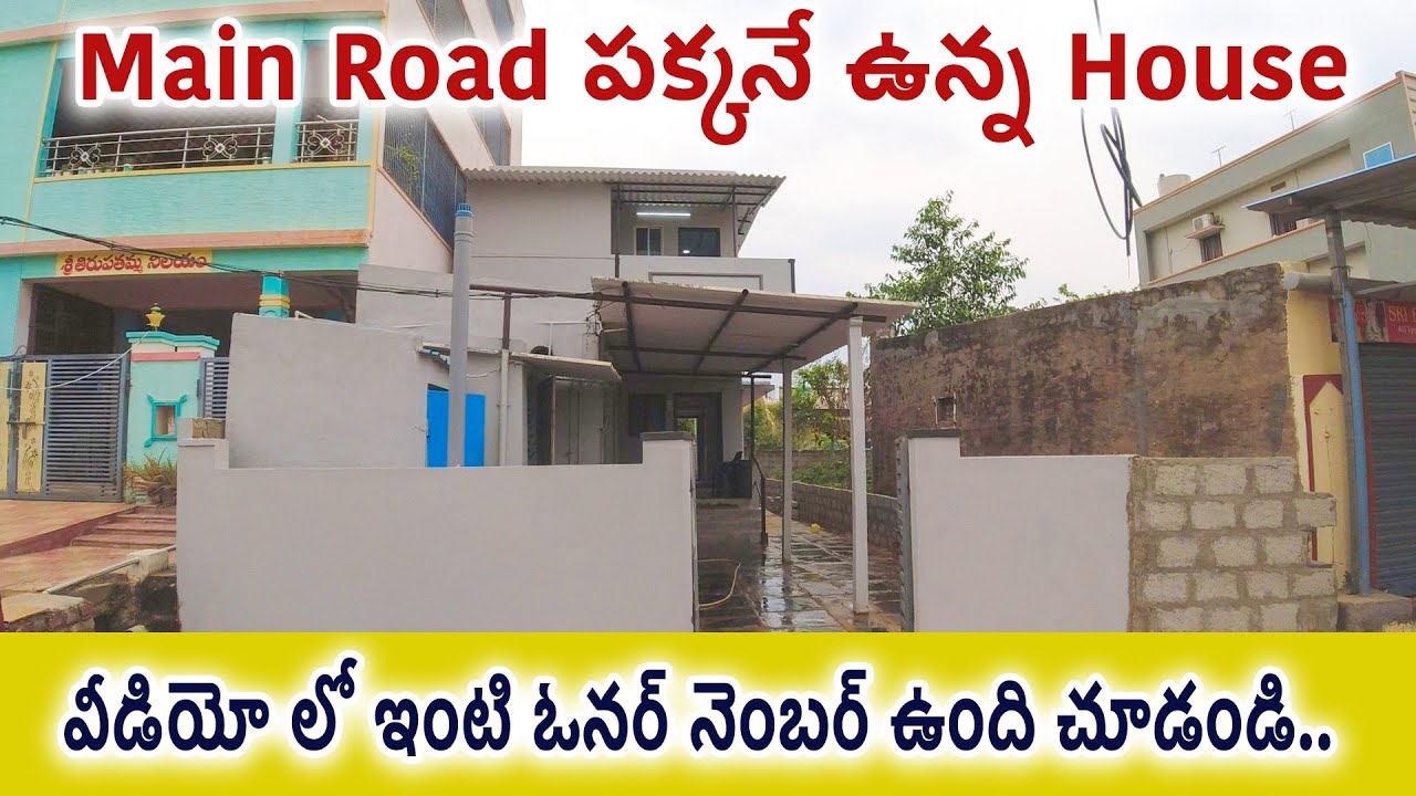 Main Road Facing House For Sale In Vijayawada