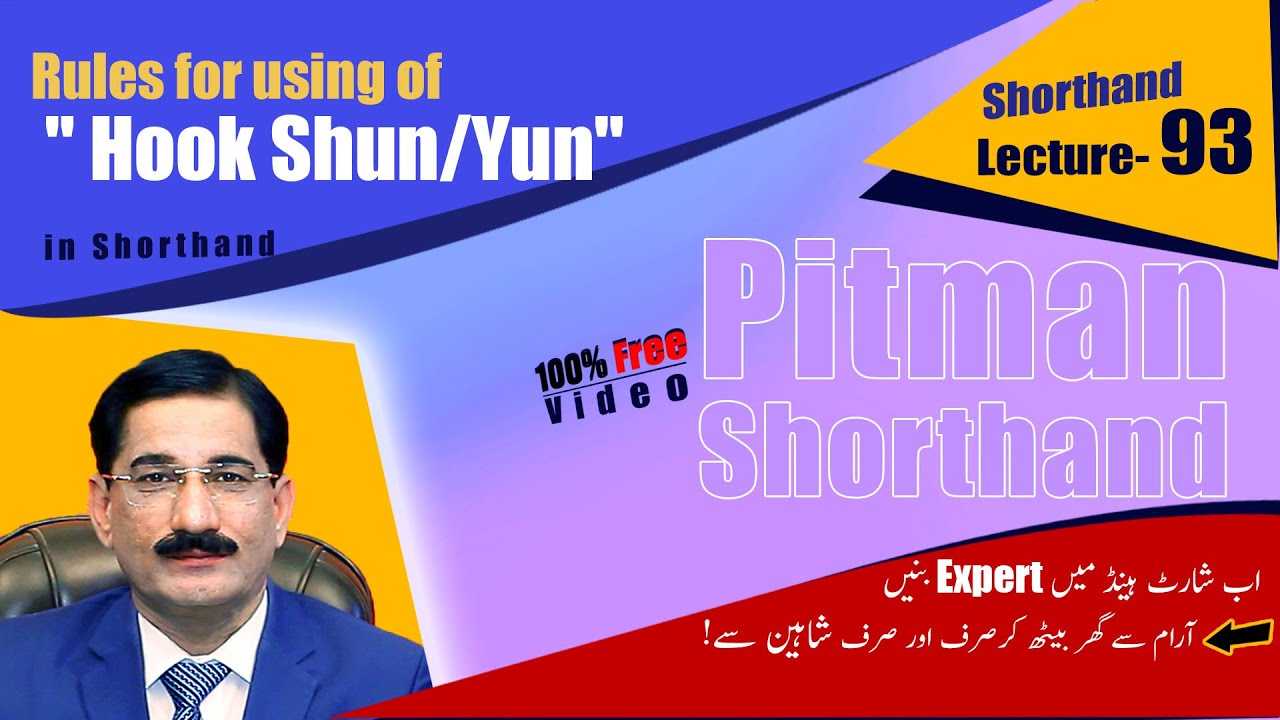 [Pitman Shorthand Lecture-93] Rules for using of 