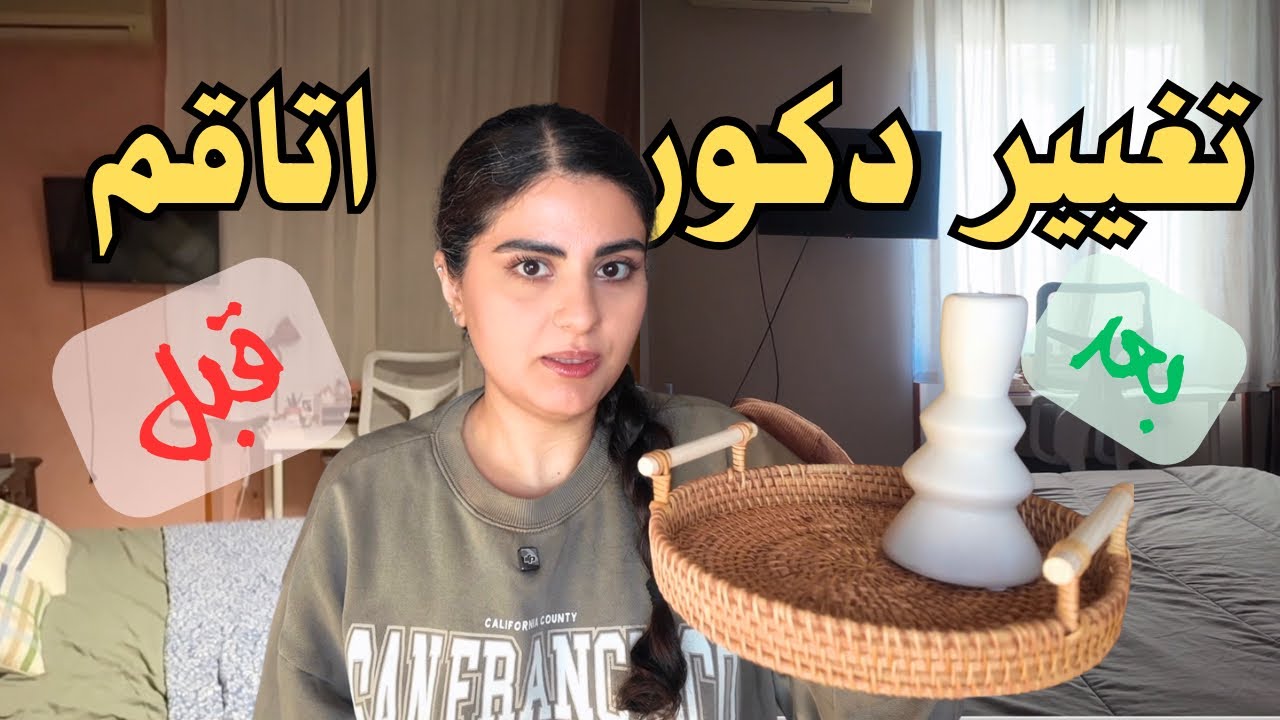آنباکس خریدهای اتاقم🛍️ | تغییردکوراسیون😍+قبل و بعد