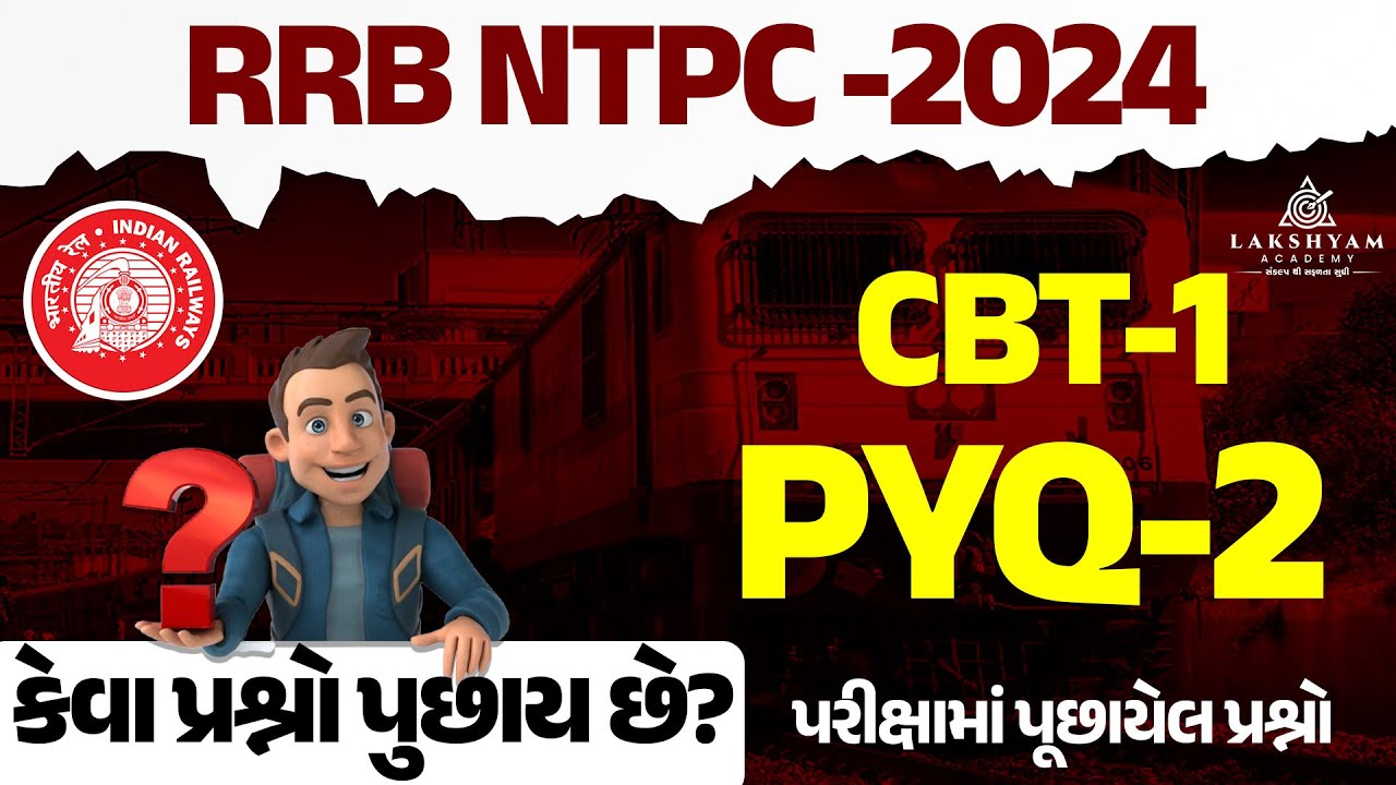 RRB NTPC Previous Year Question Paper in Gujarati | NTPC CBT 1 Previous Year Question Paper #2