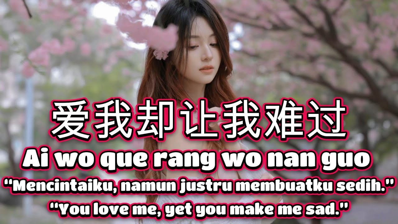 爱我却让我难过🎵演唱🎵艺凌（超好聽）cover🎵Ai wo que rang wo nan guo
