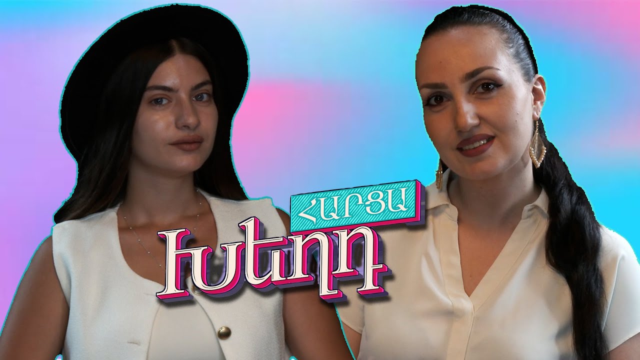 ՀարցաԽեղդ․ Բլոգեր Աննան՝ ոչխարների, մարմնավաճառի ուշագնացության և մաստակով պպզած հայ տղաների մասին