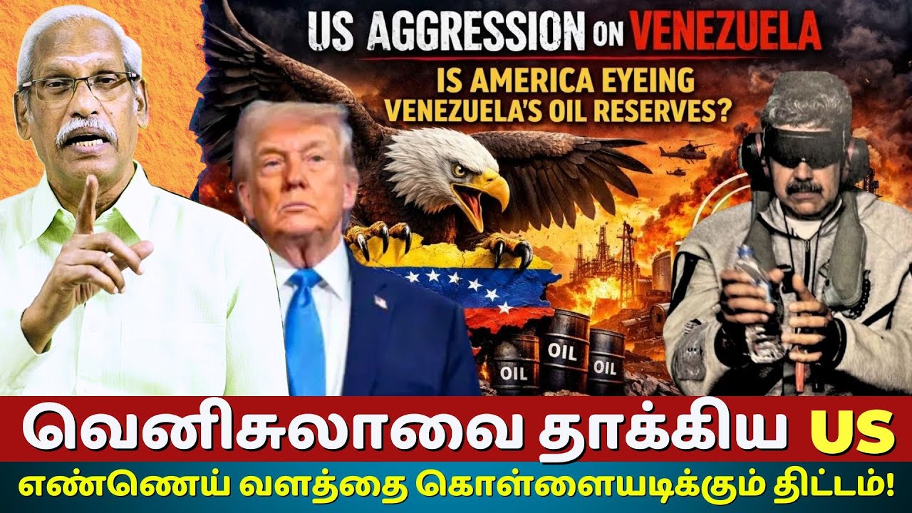 US Aggression on Venezuela: Is America Eyeing Venezuela&rsquo;s Oil Reserves? | Ayyanathan.k Explains