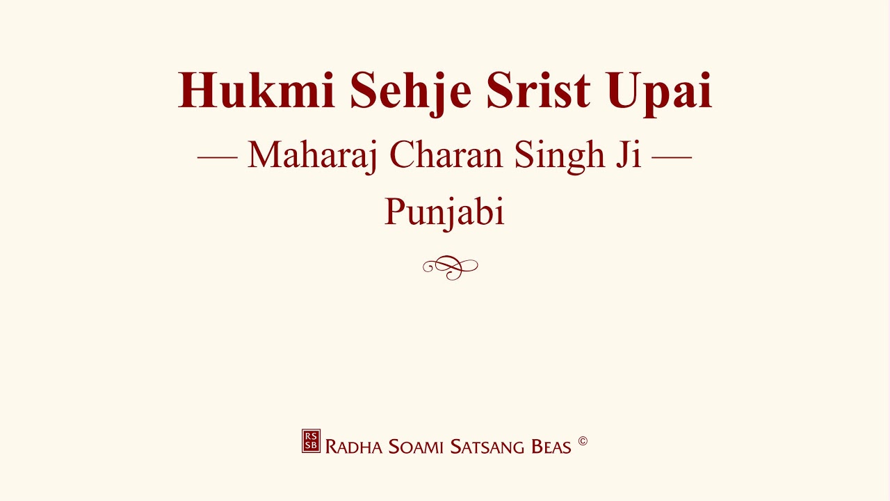 Hukmi Sehje Srist Upai - Maharaj Charan Singh Ji - Punjabi - RSSB Discourse