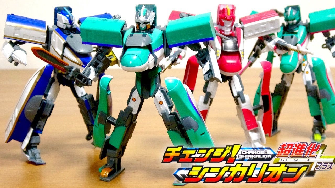 シンカリオンが超進化！初音ミクのH５はやぶさや装備品も加わって登場 新幹線変形ロボ シンカリオン 超進化プラス！ 食玩 全４種 E5はやぶさ・E7かがやき・E6こまち 開封・組み立てレビュー