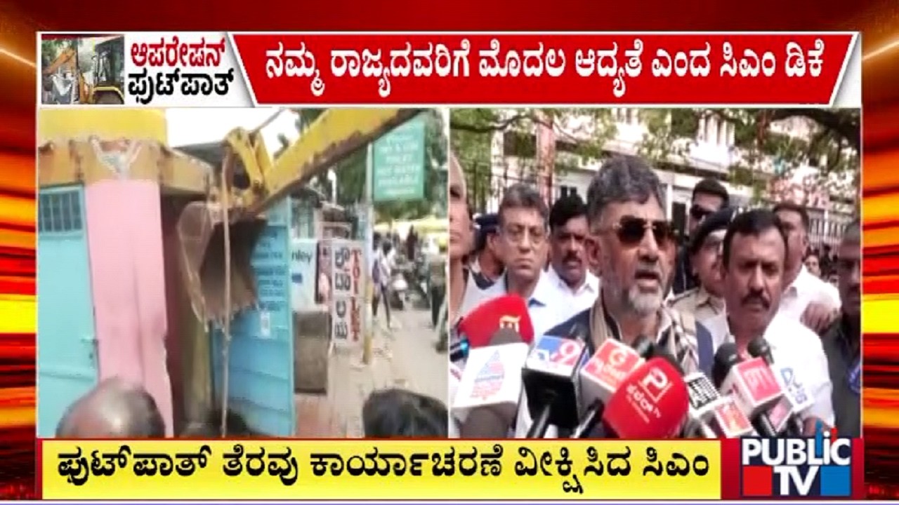 DK Shivakumar Defends Footpath Encroachment Clearance Drive