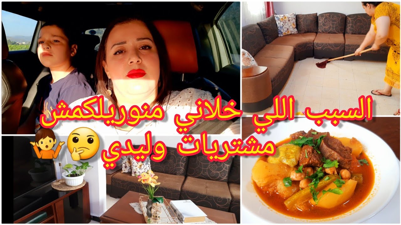 #روتين قبائلية يخليك تنوضي بسيف ياسيدتي 🤗فحفحت الصالون تاعي🪣جواز بنة لاتقاوم 👌افكار وتدابير مع ليلى