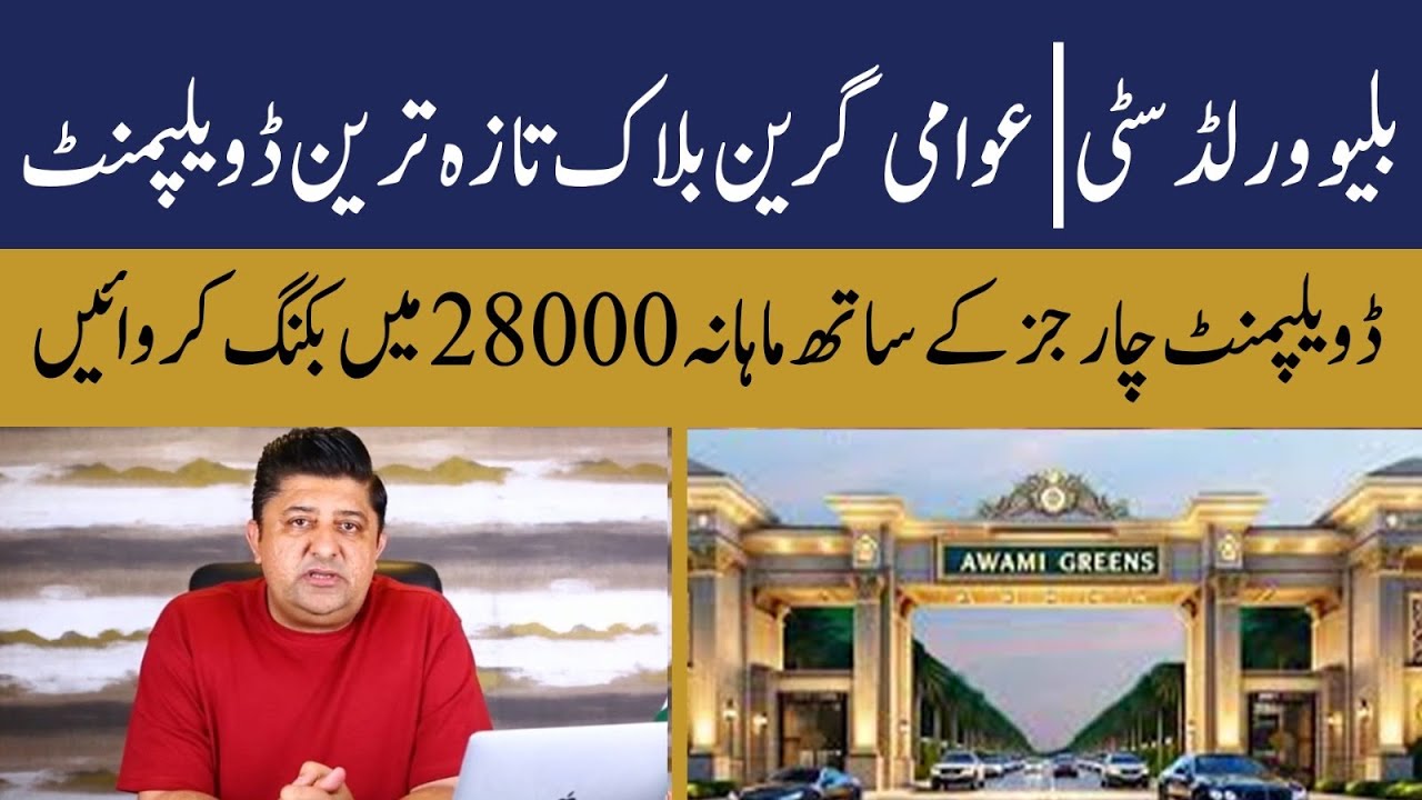 Blue World City Awami Block Development Update | Latest On-Ground Site Visit 2025