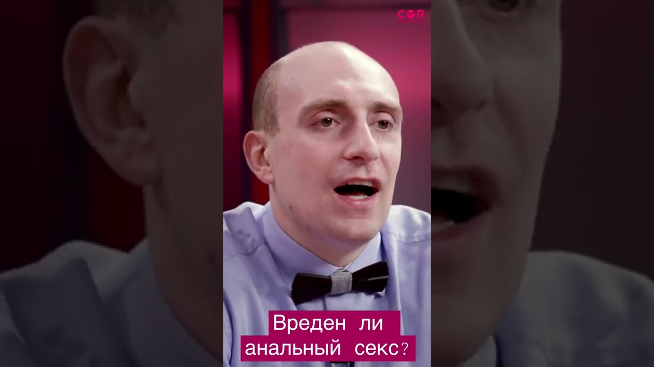 Вреден ли анальный секс? Рекомендации от проктолога Андрея Джимми Ноеса!