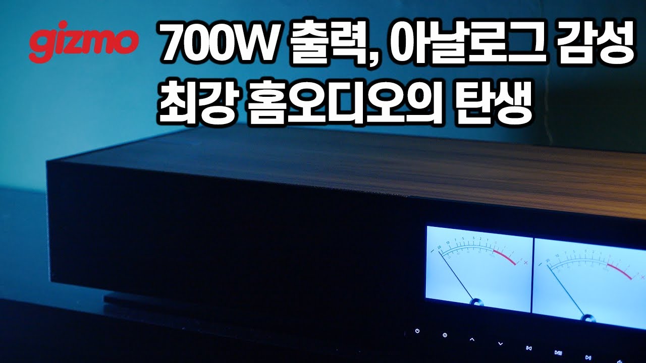 음질과 감성의 절묘한 조화. 캠브리지오디오 에보 원