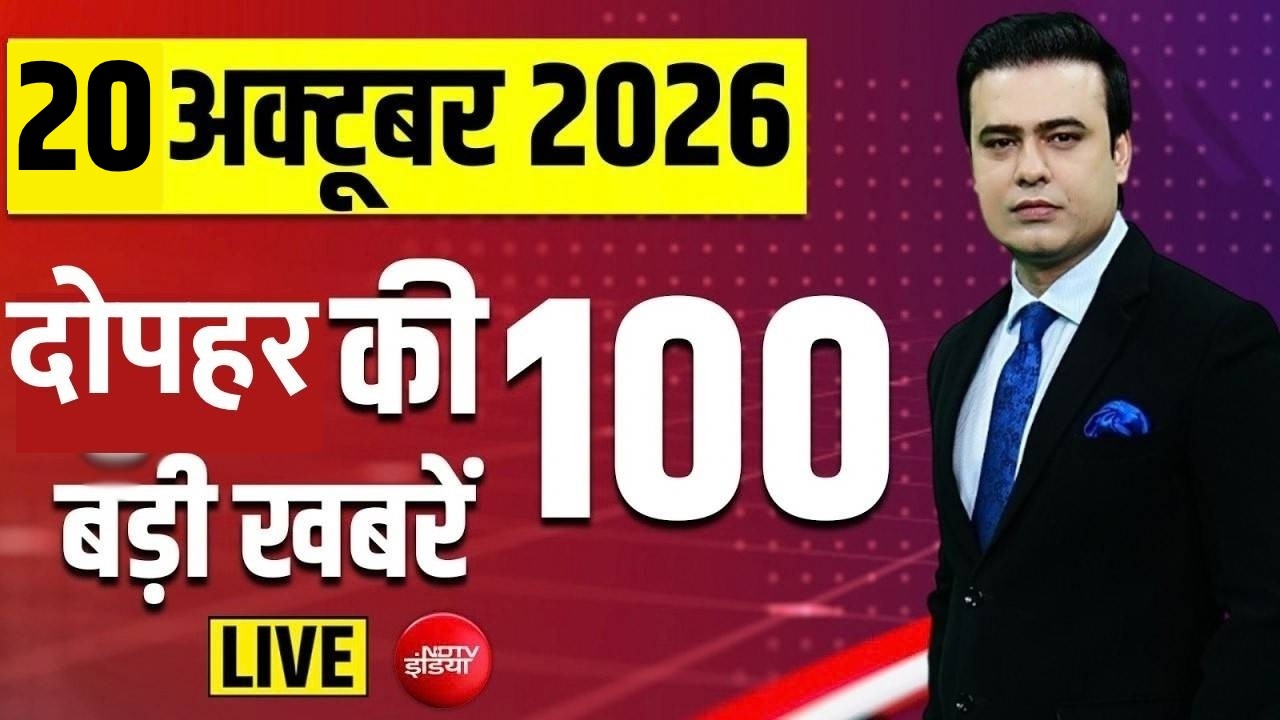 Today Breaking News| 20 October News | Tiger Shroff Attack | Lawrence Bishnoi | UP | Yogi | France