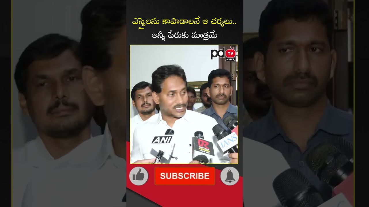 YS Jagan Comments On Govt Action On SI's : #shorts #pdtvnews