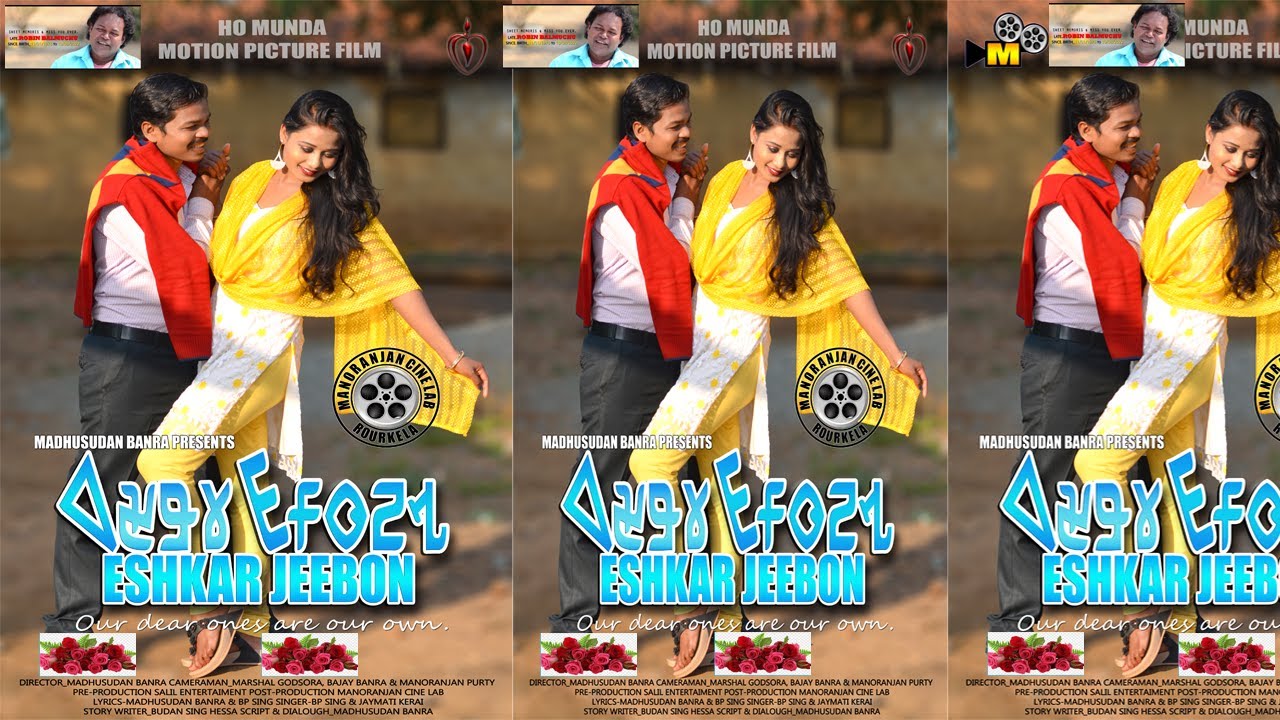 Eshkar jibon  full hd movie ,New Ho film Eshkhar jibon ho film .