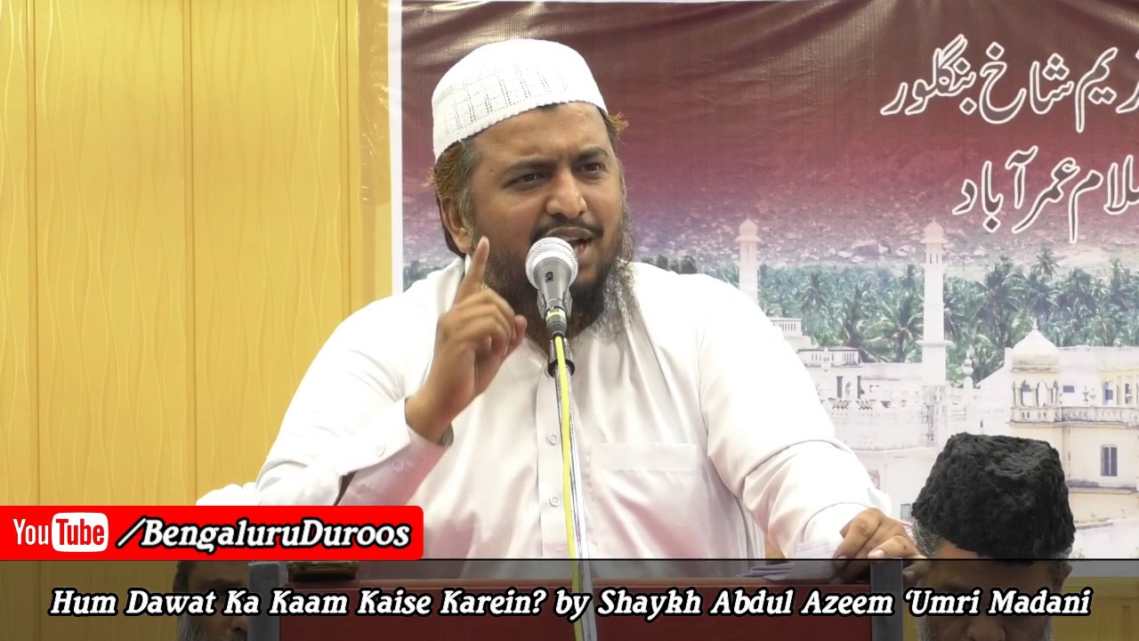 Hum Dawat Ka Kaam Kaise Karein? by Shaykh Abdul Azeem Madani