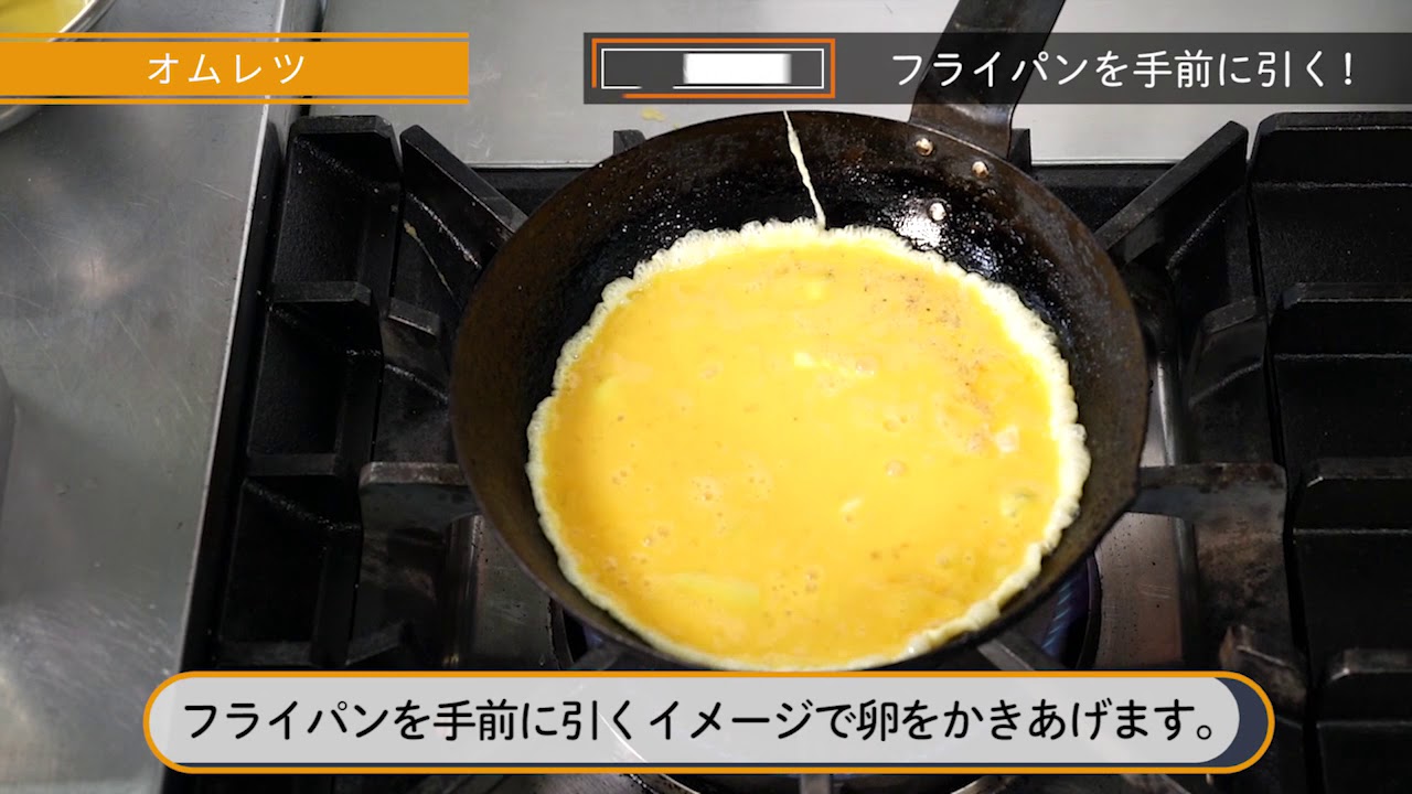 オムレツ