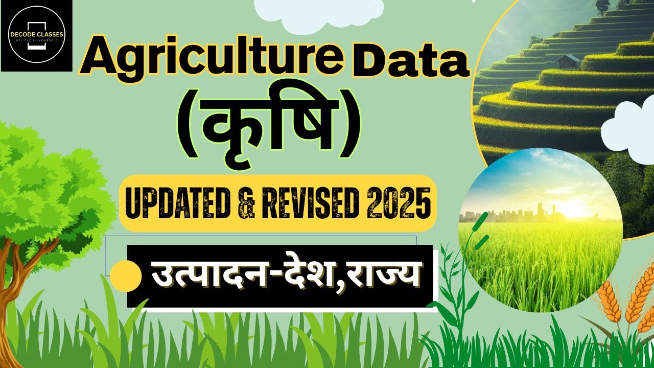 Latest Agricultural data 2025 | updated कृषि data 2025 |krishi data UPPCS 2025 | S.K Sir