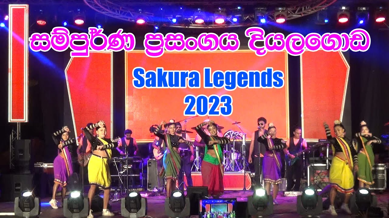 සම්පුර්ණ ප්‍රසංගය | Sakura Legends | Diyalagoda | 2023