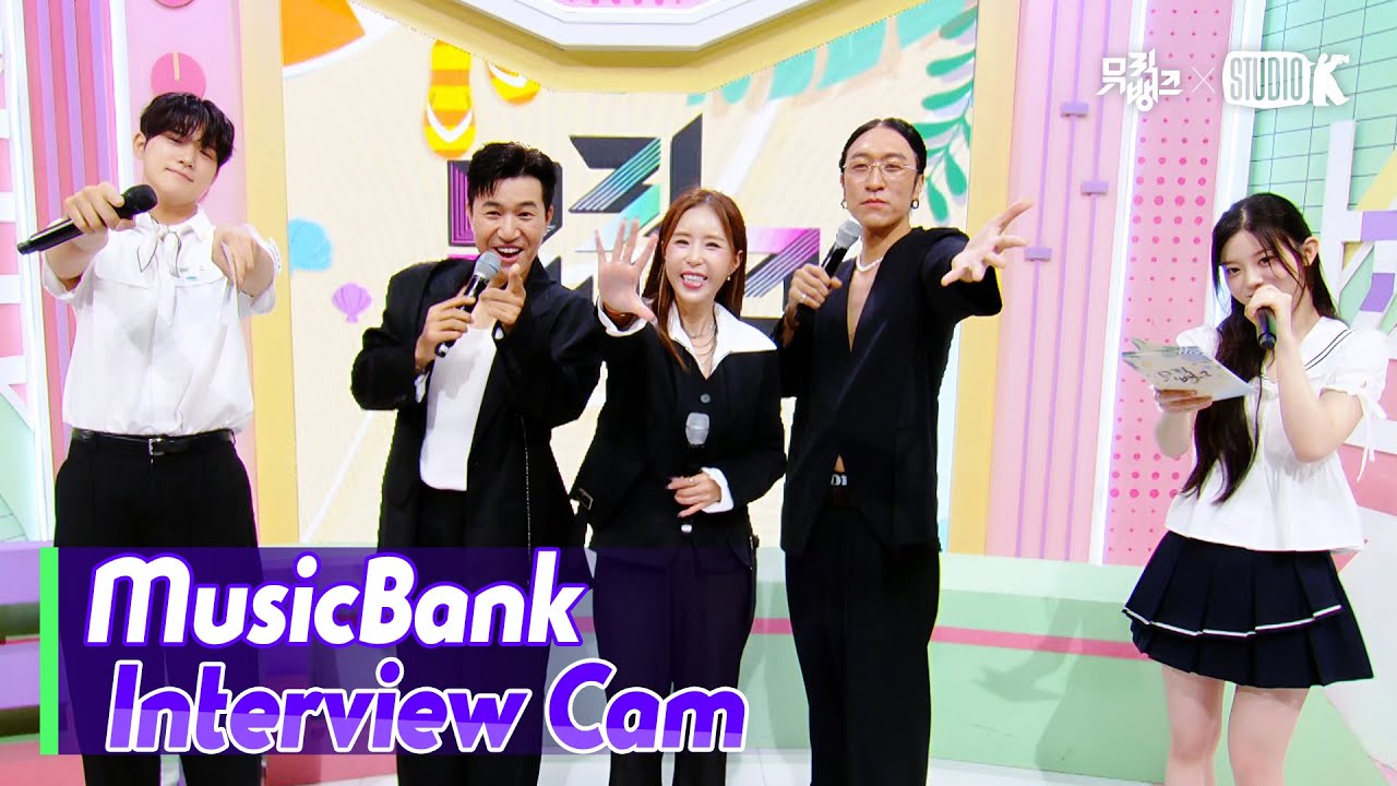 (ENG)[MusicBank Interview Cam] 코요태 (Koyote  Interview)l@MusicBank KBS 250808