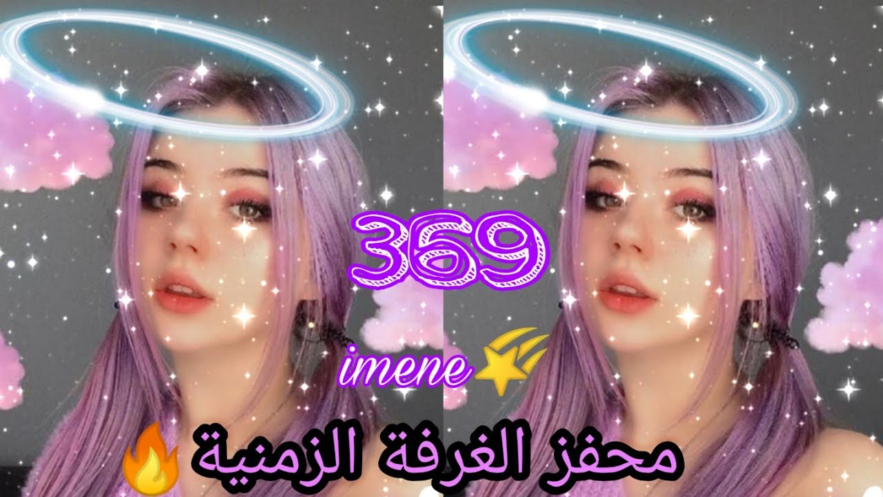 محفز الغرفة الزمنية🔥بتقنية كود الوفرة الكونية 369🌠3 دقائق من الإستماع= 369 ساعة✨