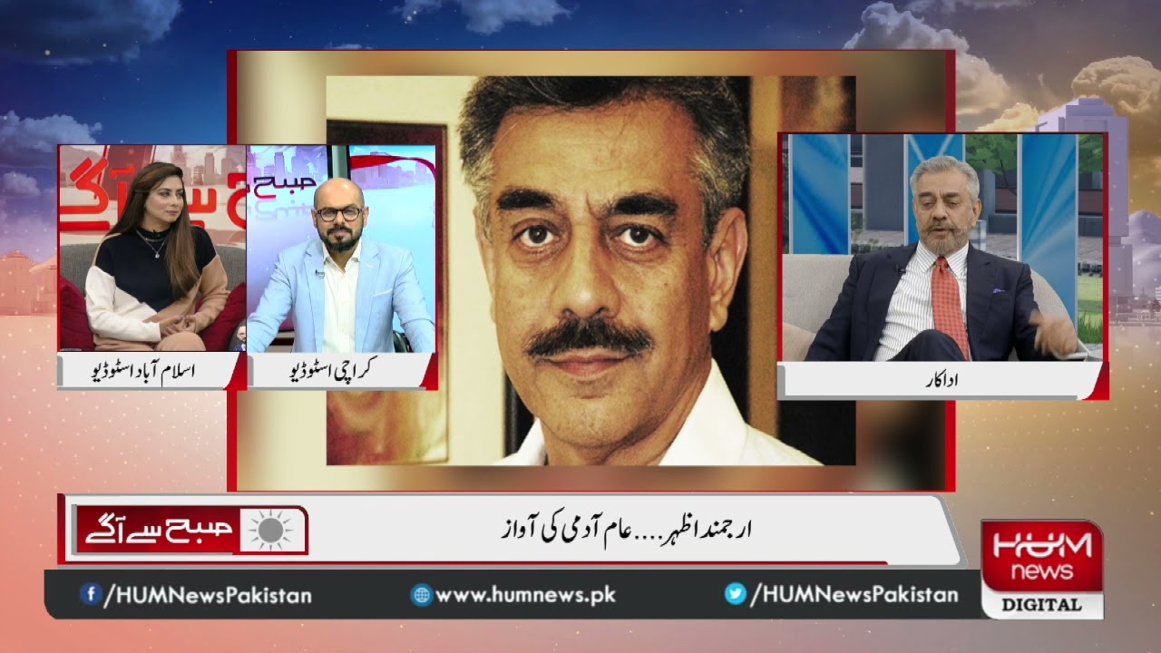 Arjumand Azhar an actor, hotelier & social activitist, becomes guest of Subah Say Agay