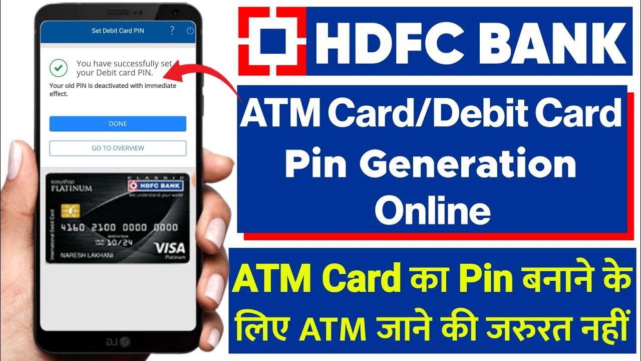 HDFC Bank Online ATM Card Pin Generation | HDFC Bank New Debit Card Pin Generation Online