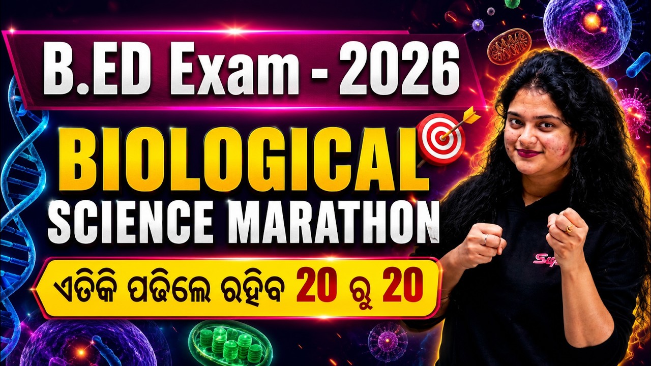 Odisha Bed Entrance Exam 2026 Preparation | Odisha Bed Biology Marathon Class By Mahima Ma'am