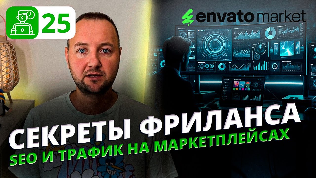 SEO и продвижение на маркетплейсах: как увеличить трафик и продажи