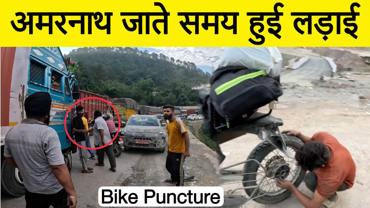 अमरनाथ यात्रा का दूसरा दिन रहा बहुत मुश्किल 😲 Day 2 | Amarnath Yatra Bike Ride #amarnathyatra