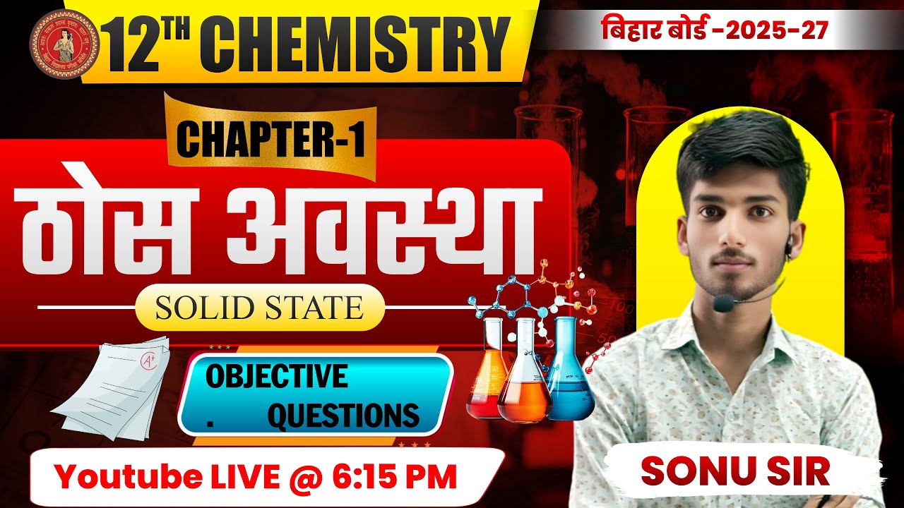 12th Chemistry Chapter 1 | ठोस अवस्था (Solid State) Objective Questions | Bihar Board 2025–27 | Nwd