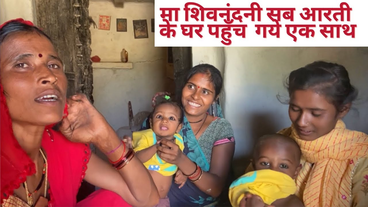 पूरी Family पहली बार आरती बहन के घर एक साथ गये 🤗#shivnandani #familyvlog #mangalbhaipatel #family