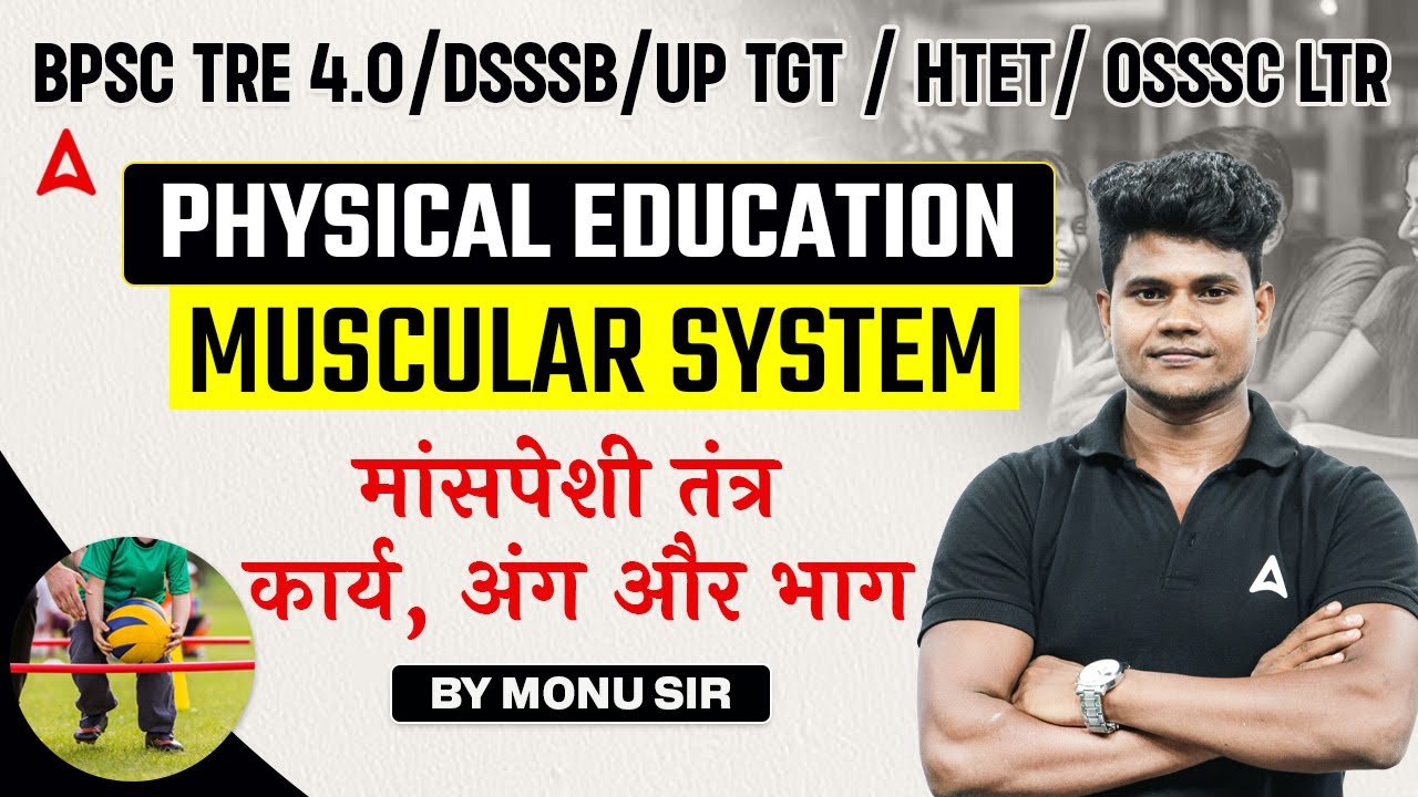 BPSC TRE 4.0/DSSSB/UP TGT/HTET/OSSSC LTR 2024 | Physical Education - Muscular  System by Monu Sir
