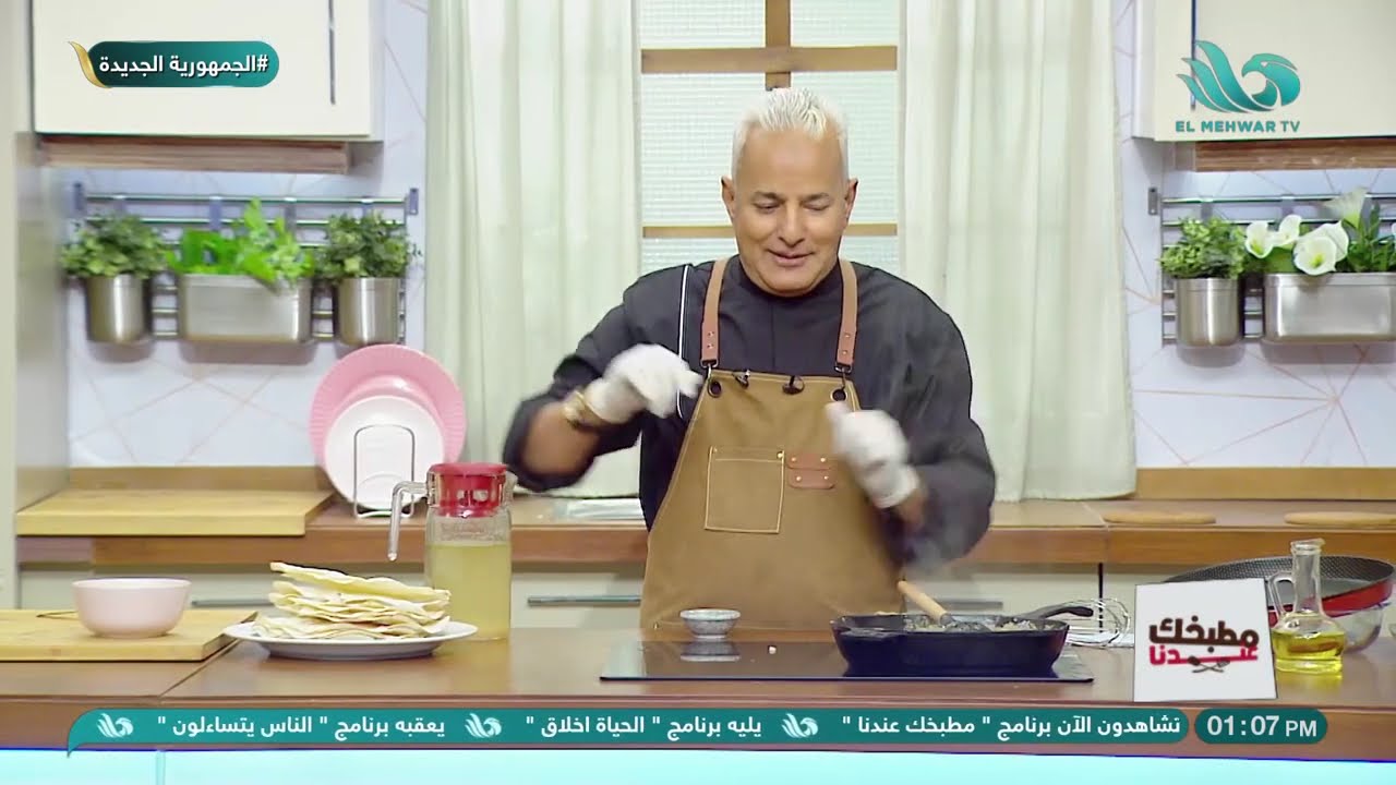 لو ناوية تعملي صينية الرقاق😍 الشيف يسري هيعرفك أهم مكوناتها وتريكاتها بكل سهولة👌😋