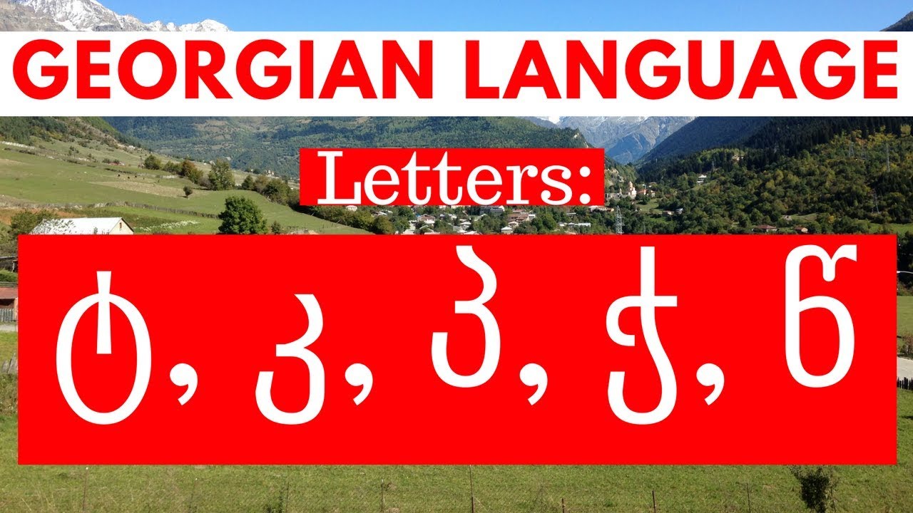 Georgian Language With A Peace Corps Volunteer - Hard Consonants ტ t', კ k', პ p', ჭ ch',  წ ts'