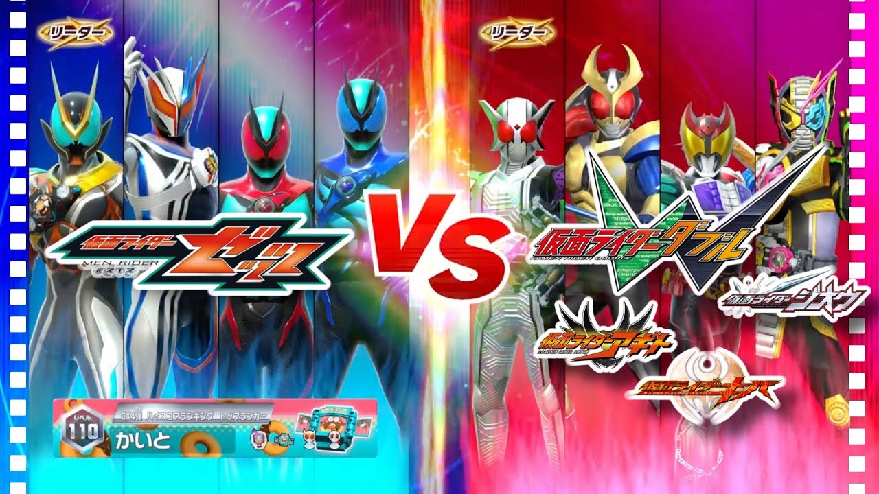 【ガンバレジェンズ】仮面ライダーゼッツ VS 仮面ライダーW(二人で一人の仮面ライダー)【イベントバトル】