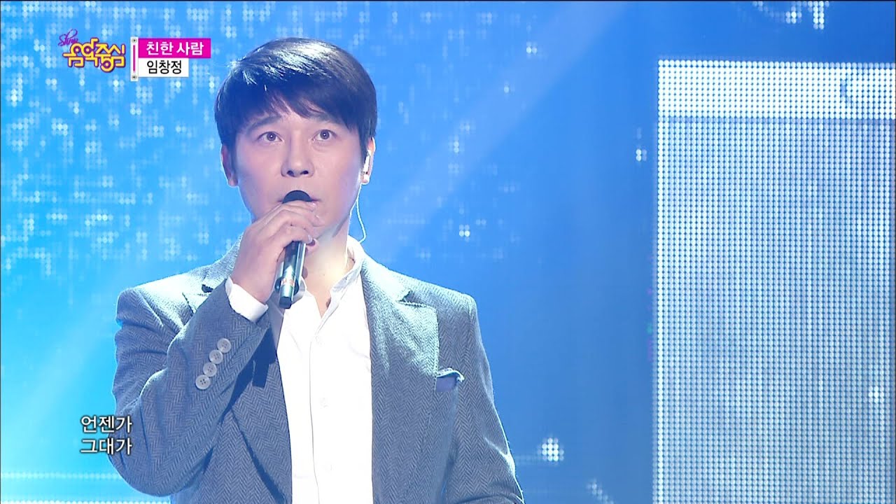 [Comeback Stage] Lim Chang Jung(feat. Eunji) - Reminisce, 임창정 - 친한 사람, Show Music core 20141129