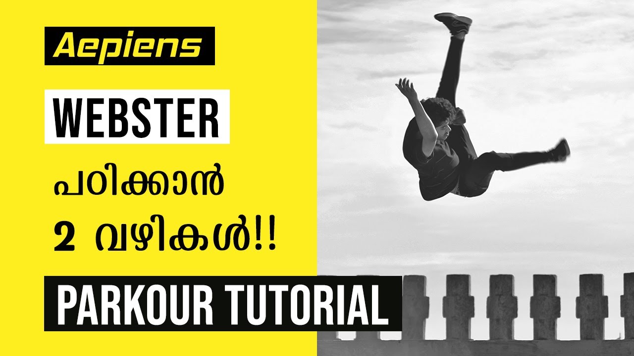 വെബ്സ്റ്റർ പഠിക്കാനുള്ള 2 വഴികൾ | 2 Methods to learn Webster | Tutorials by Shravan Satya