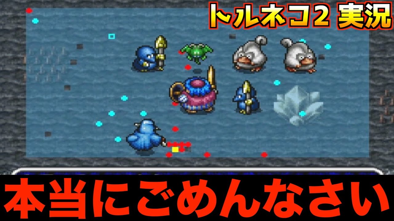 2025年最後の動画です。【トルネコ2 実況016】