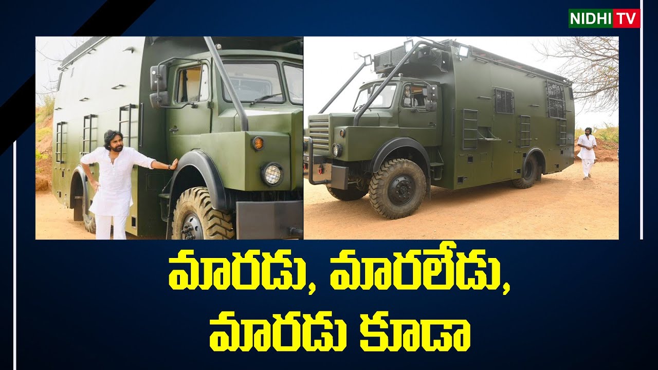 Pawan Kalyan Election Campaign Vehicle VARAHI Introduced | Nidhi Tv