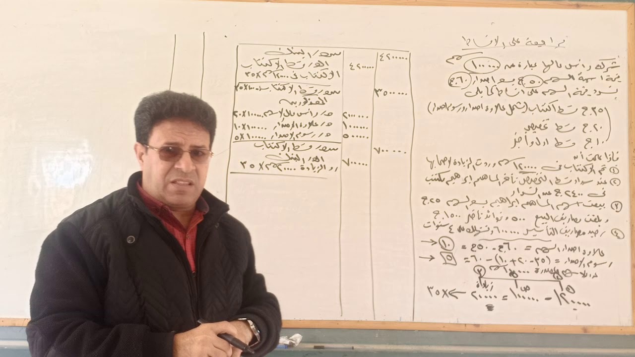 مراجعة علي سؤال الأقساط شامل