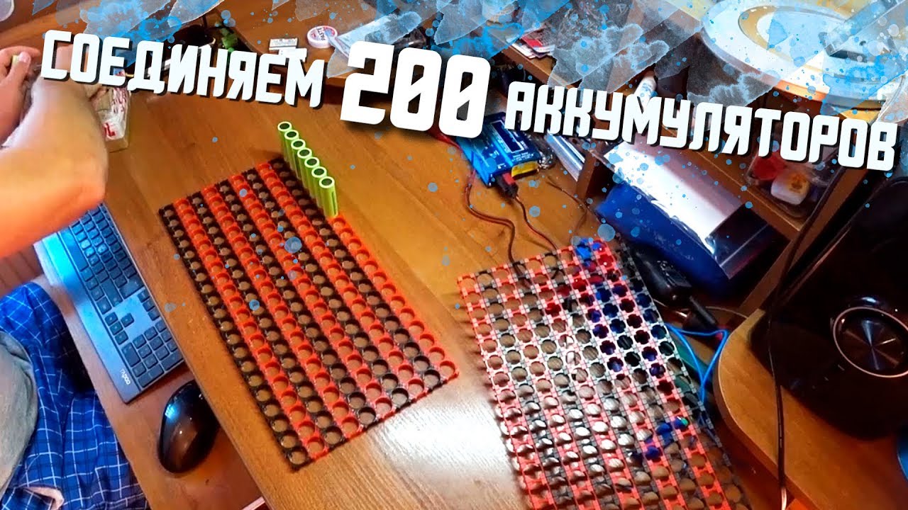 Как собрать li ion аккумулятор 72 вольт