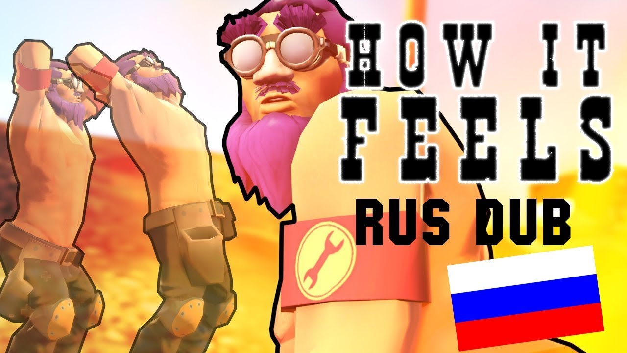 КАКОВО БЫТЬ ИНЖЕНЕРОМ В TF2 [RUS DUB] How it FEELS to Play Engineer in TF2