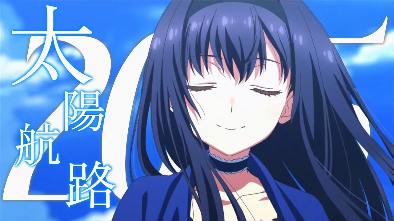 【複合MAD】太陽航路 / やなぎなぎ