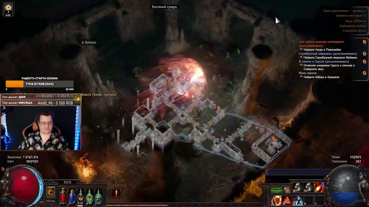 Стрим✅Poe 1 ✅ Старт лиги!!!!