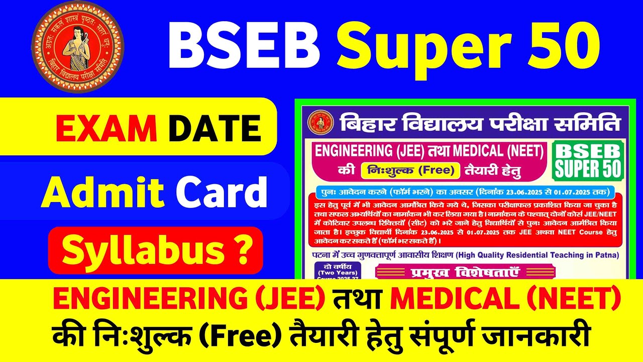 BSEB SUPER 50 | EXAM DATE | ADMIT CARD | SYLLABUS | ENGINEERING (JEE) तथा MEDICAL (NEET) |