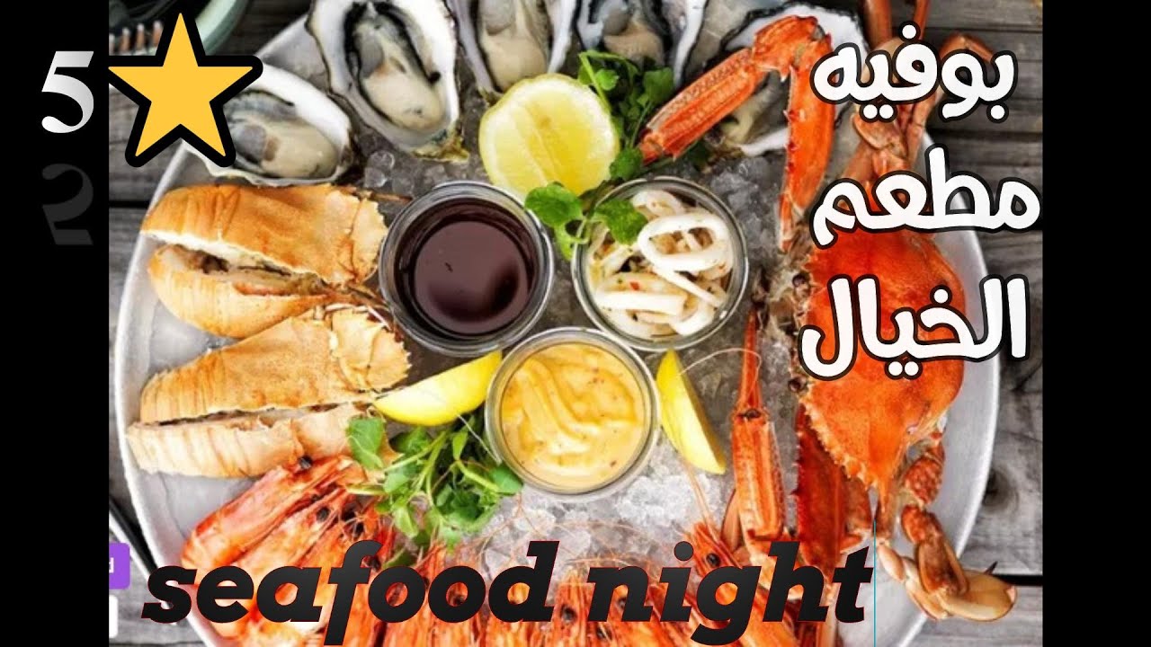 Open seafood buffet at Abu Dhabi Marriott Hotel: an unforgettable dining experience