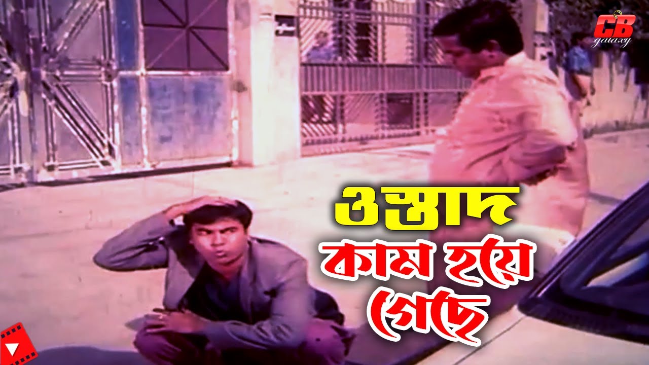 ওস্তাদ কাম হয়ে গেছে || Ostad Kam Hoye Geche || Manna || Dipjol || Mizu Ahmed || Movie Scene