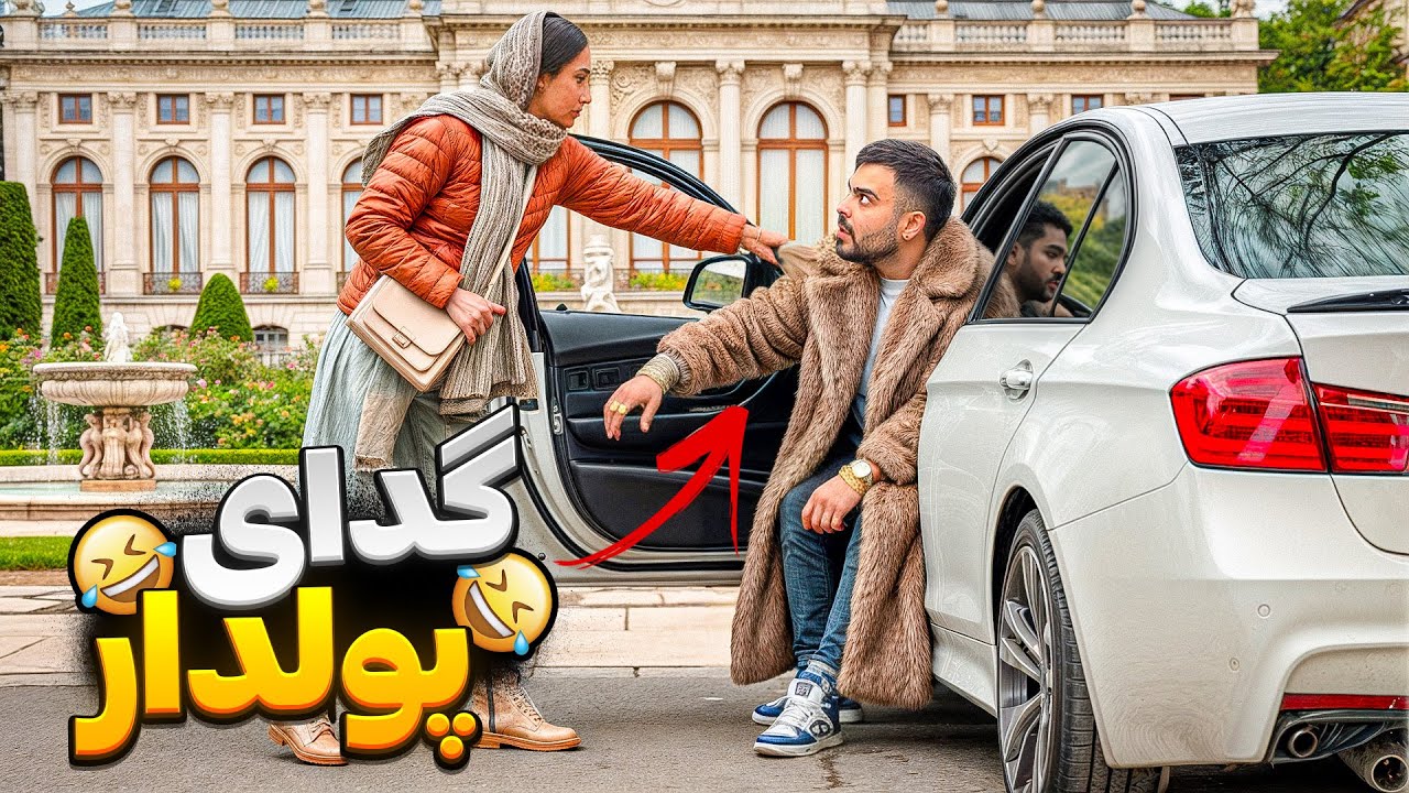 روز تولدم تنها رفتم کیک گرفتم👀 دوربین مخفی گدای پولدار😂🤣