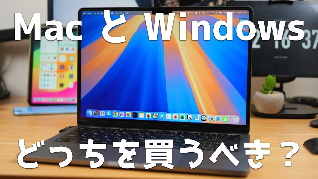 WindowsノートPCかMacbookどちらを買うべき？迷ってるならこの動画見ろ！！！！！